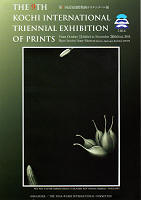 高知国際版画トリエンナーレ展
