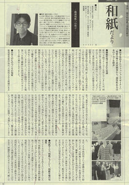 和紙だより2016春